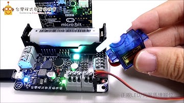 【micro:bit 應用展示】全功能的micro:bit電機擴充板Thunder:bit，由台灣獨家設計製造 Thunder:bit for micro:bit motor board