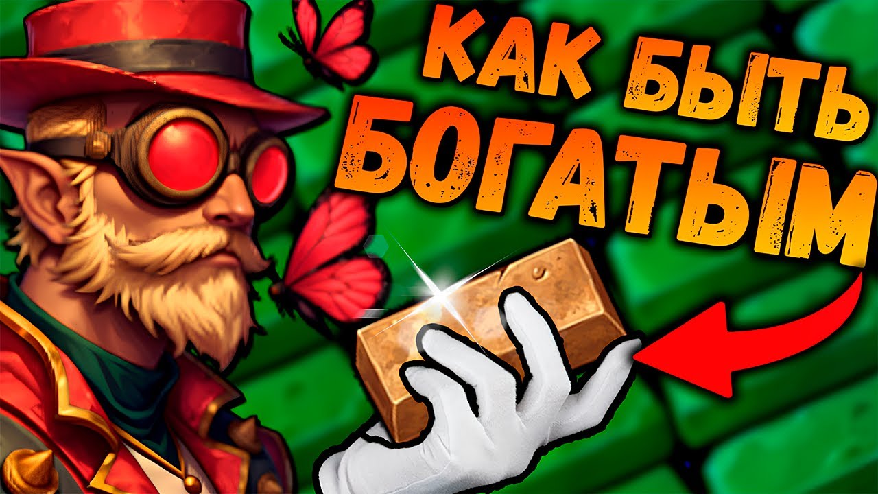 Как получать больше золота | Экономика, гайд | Backpack Brawl