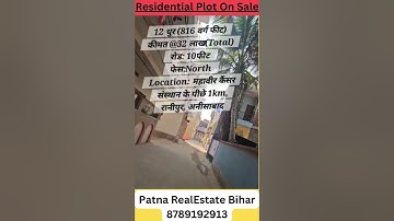Residential Plot For Sale In Patna | Plot In Patna | Plot For Sale In Patna | Land For Sale In Patna
