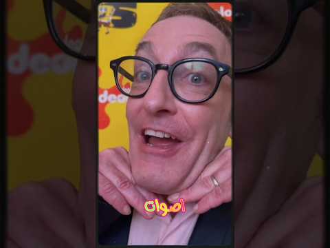 مؤدين اصوات سبونج بوب في الحقيقة