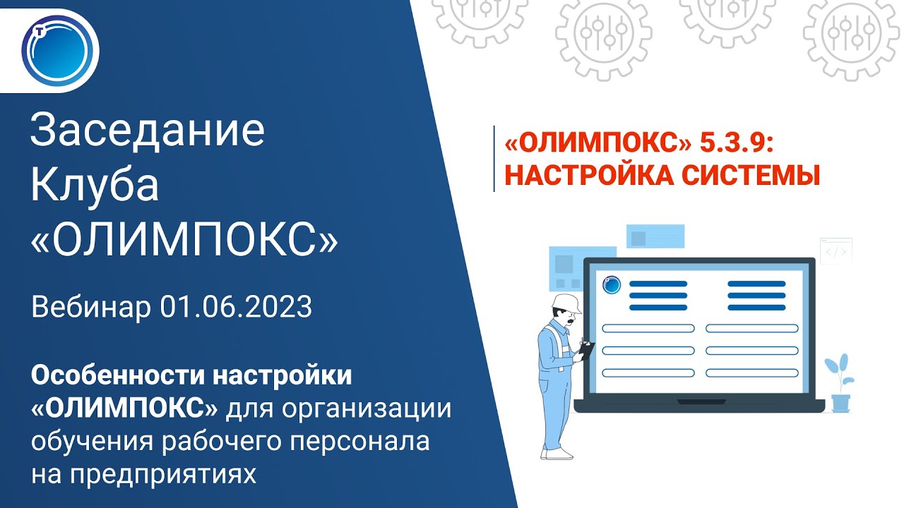 Тест 24 олимпокс 2023