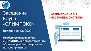 Тест 24 олимпокс 2023