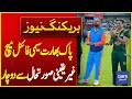 Pakistan India Semi Final Match Faces Uncertainty In World Championship Of Legends Dawn News Pakistan India Semi Final Match Faces Uncertainty In World Championship Of Legends Dawn News