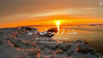 بُشرَاكم الْيَومَ جَناتٌ تجرِي مِن تحْتِهَا الْأنهارُ - (آيات من سورة الحديد) - القارئ سلمان العتيبي