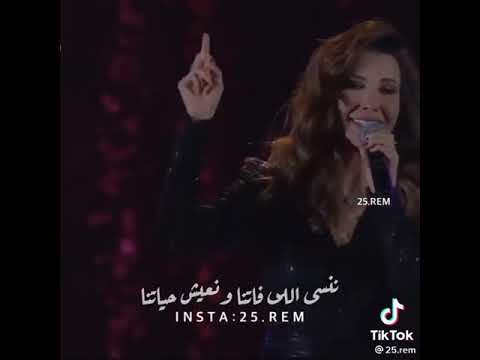 نانسي عجرم الدنيا حلوه حالات واتس اب 