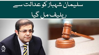 Sulaiman Shahbaz got relief from court - Money laundering case | Aaj News