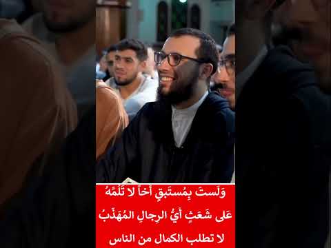 قال النابغة الدبياني و ل ست ب م ست بق أ خا لا ت ل م ه على ش ع ث أ ي الر جال الم ه ذ ب