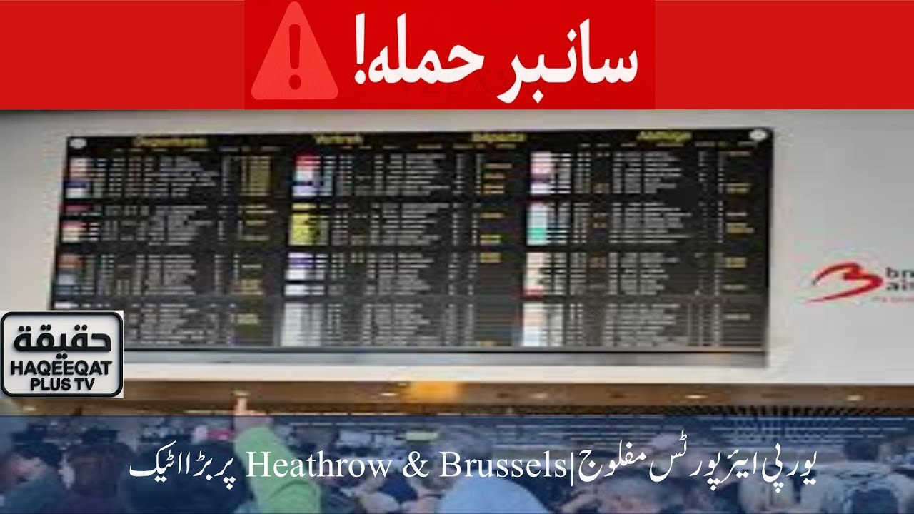 🚨 Cyber Attack Shuts Down European Airports| Heathrow & Brussels Disrupted|