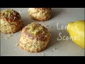 Lemon Scones 영국 스콘 레시피에 레몬 더해 상큼 팡팡 터지는 레몬 스콘 만들기 English Scones Recipe | 하다앳홈