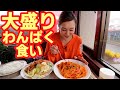 【大盛りランチ】イタリアンスパゲティとチキン南蛮が大盛りでびっくり!豪快に食べたよ!【サンライト】 【MUKBANG】【鹿児島】【YOUTUBER】【먹방】