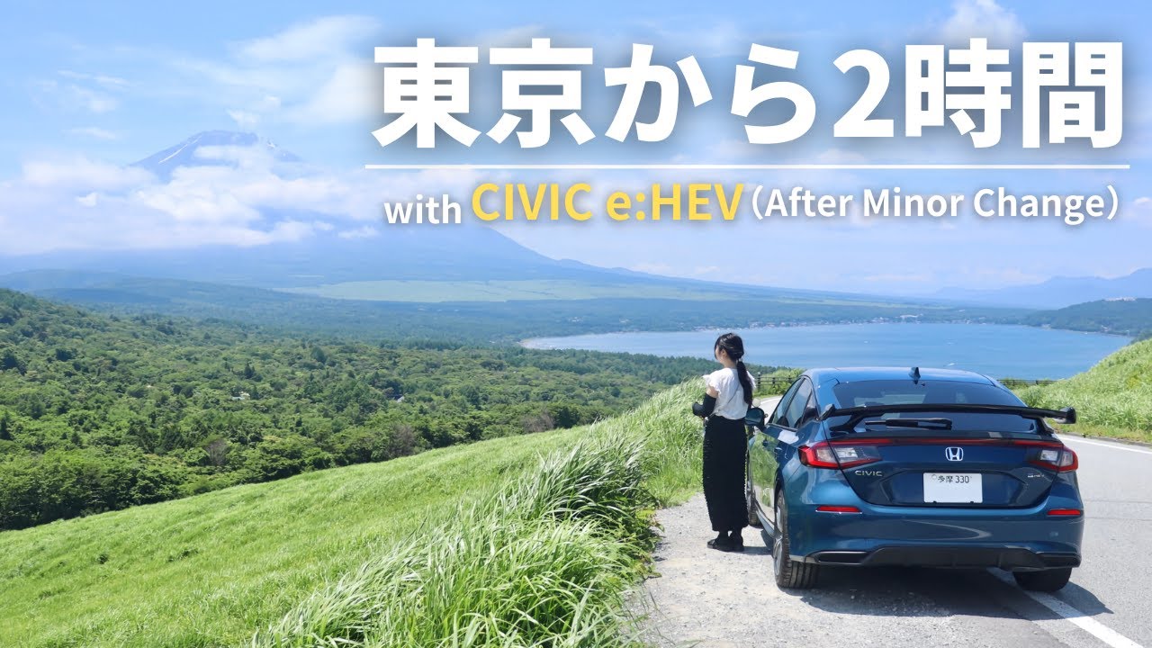山梨へ | 東京からフラッと行ける場所をたくさんまわる車旅 | シビックe:HEV