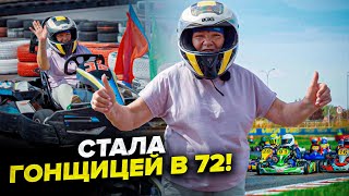 🔥 Лучшее, что было! В 72 года гоняю на картинге. Экстрим и скорость