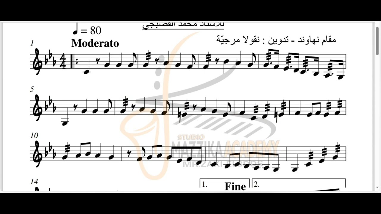 تعلم قراءة نوتة ذكرياتي محمد القصبجي