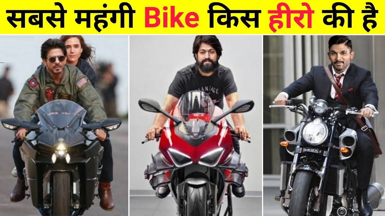 Bollywood Actors Vs South Actors Most Expensive Bike Collection || Salman Khan || Allu Arjun || Yash