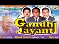 Gandhi Jayanthi   Trio Kings