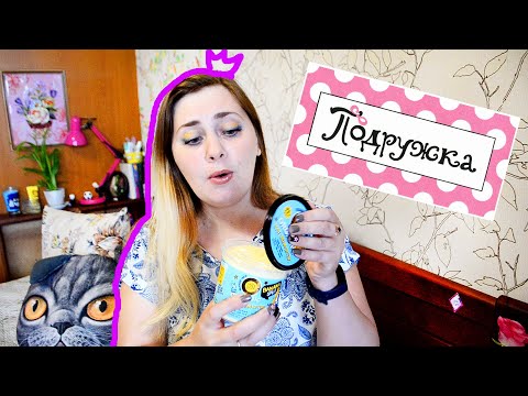 ПОКУПКИ из МАГАЗИНА ПОДРУЖКА Не все акции выгодны !