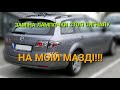 Ремонтую своє авто/Заміна лампочки стоп-сигналу...