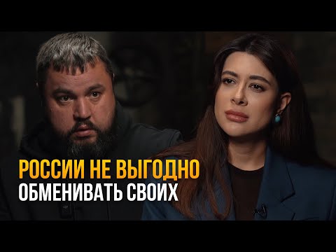 Видео: «МОЙ БРАТ БЫЛ В ПЛЕHY 9 МЕСЯЦЕВ». Почему публичность срывает обмены. @Raminaeshakzai