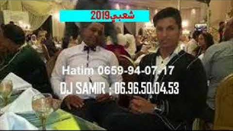 Hatim wald Malika et DJ samir azouz chaabi 2019