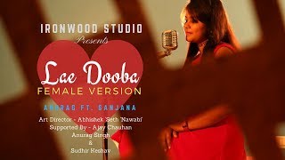Lae Dooba - Aiyaary | Female Cover | Sanjana Kashyap & Anurag | Sidharth Malhotra, Rakul | Sunidhi