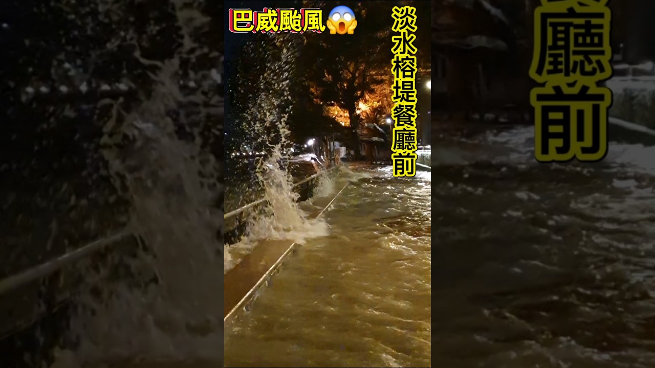如果你來過淡水,可能認不出這裡…😨 縮圖