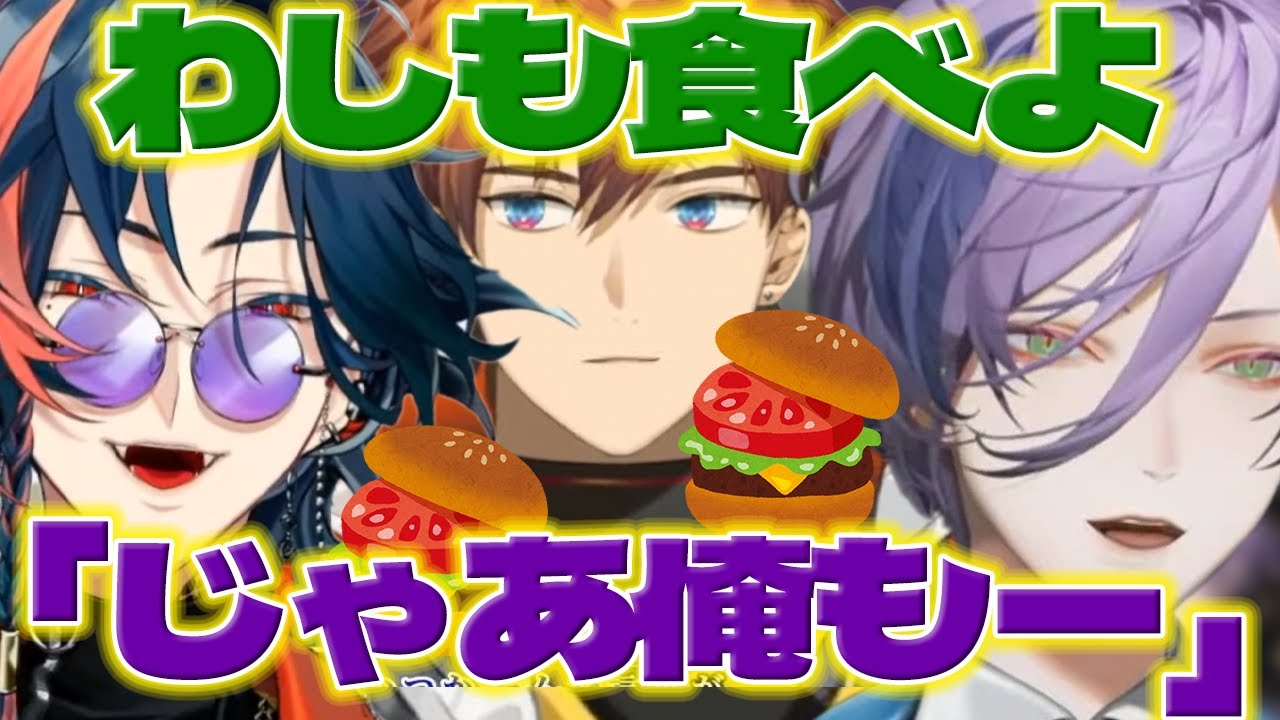 連れマック】きたみんがマック食べてるからつられる魁星くん達【魁星