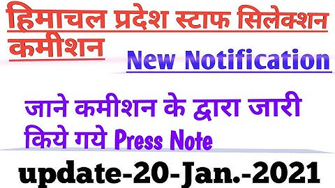 HPSSC Hamirpur New notification as on 20 January 2021 | Hpsssb Press note, Exam date & Result |