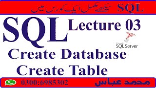 Information How to create database|create table in SQL in Urdu|by Mohammad Abbas|Lecture# 03 Update