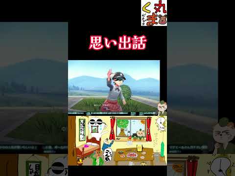 ディアンシー見てると思い出す #ゲーム実況 #配信切り抜き #ポケモン  #ポケモンza