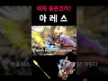 애매한 키트 #로블록스배드워즈 #bedwars #gameplay #roblox #robloxbedwars #게임 #로블록스 #배드워즈 #아레스