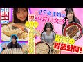 【ザ!世界仰天ニュース】運命の出会いが衝撃すぎる大食い女子!