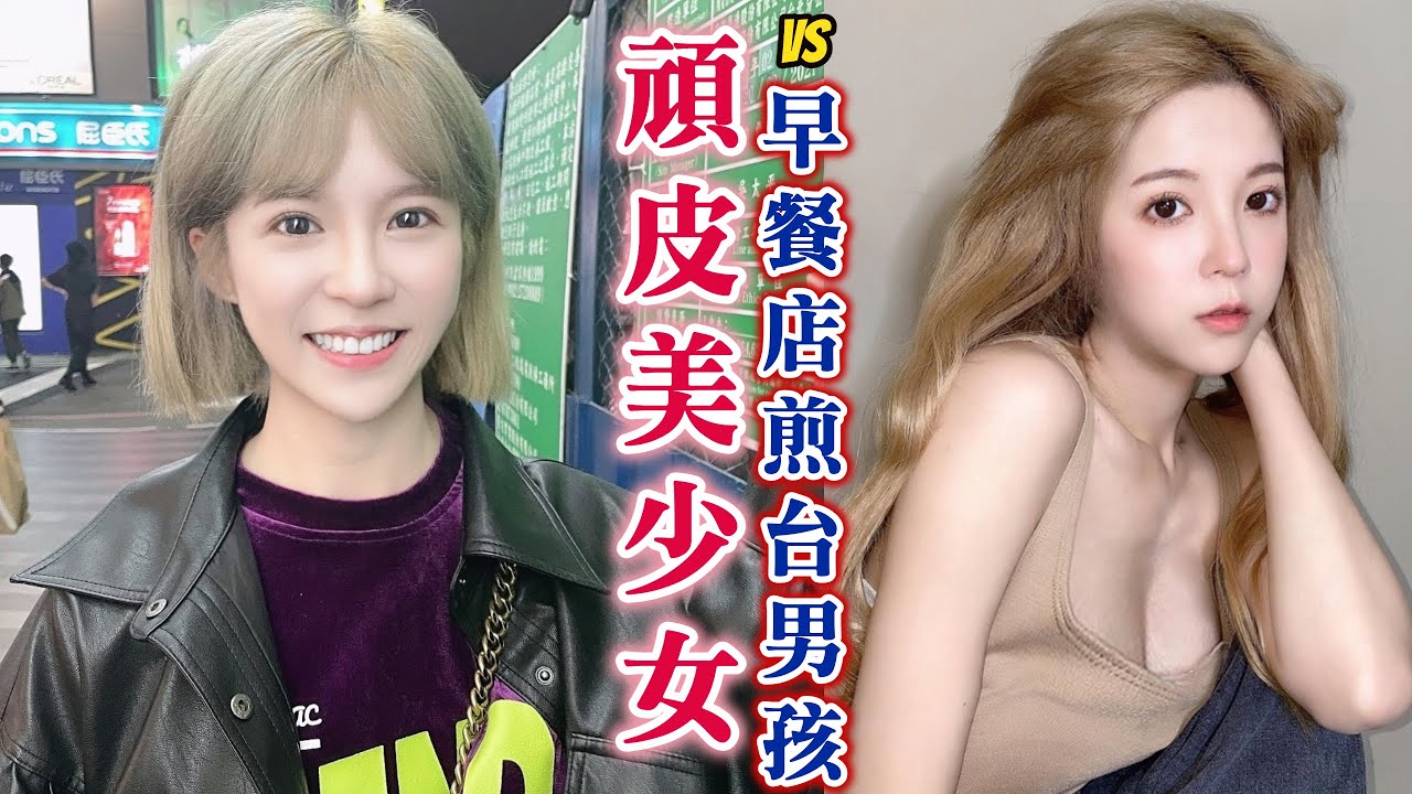 ＃437黑男邱比特：頑皮美少女VS賣早餐的煎台小男孩（CUPID IN LOVE）