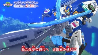 【トミカ絆合体 アースグランナー公式】アニメオープニング映像『世界が君を必要とする時が来たんだ』（オーイシマサヨシ）