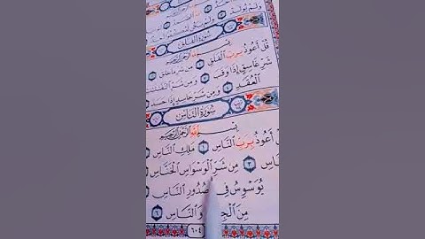 ماشاء الله تبارك الله ما اجمل سمع القران الكريم (4)