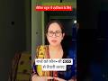 सैनिक स्कूल मे class-6 मे एडमिशन के लिए कौन सी class से तैयारी कराए?#consultant#studytips#sainikscho