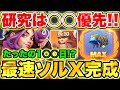 【ラストウォー】戦力爆上げ!?ソルX達成者から学ぶやってよかったこと3選紹介!!【Last war】