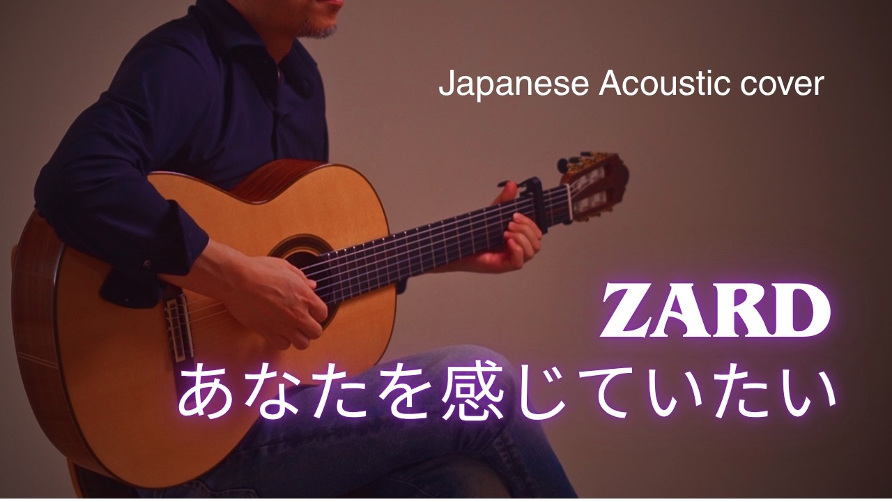 [Japanese Acoustic Cover] Anata wo Kanjiteitai / ZARD