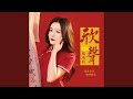 梦一场 梦一场