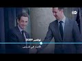 دمشق تعلن عن قدوم ماكرون فما هي أهداف وملفات هذه الزيارة؟ | نيوز زووم