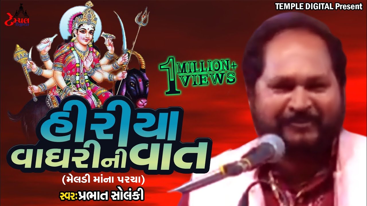 Hiriya Lasudi Ni Varta