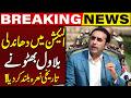 AJK: Bilawal Bhutto Raises Powerful Slogan Over Election Rigging Allegations | Capital TV