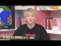 【がるがるトーク】LACCO TOWER 塩﨑さんとI ROCKSなどトーク(26/01/28)
