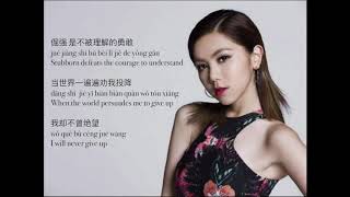 ENGLISH | G.E.M. 鄧紫棋 -【岩石里的/Love Finds A Way 】LYRICS   ENGLISH