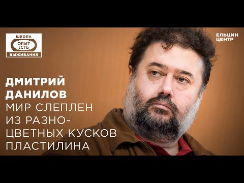 Video: Dmitri Danilov - Filmi 