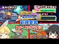 【星のカービィ Wii デラックス】体験版でどんな要素が来たか見ながら実況プレイ【ゆっくり実況】