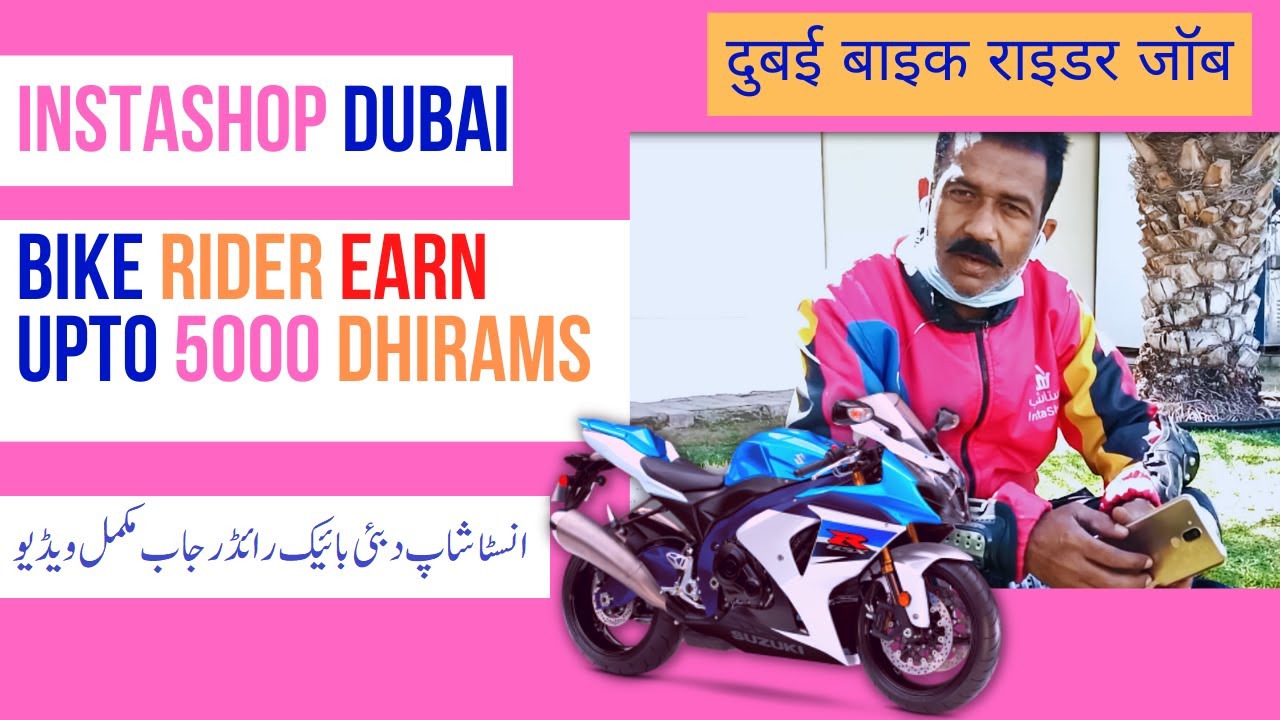 Instashop Bike Rider Dubai Interview | Bike Rider Job In Dubai 2022