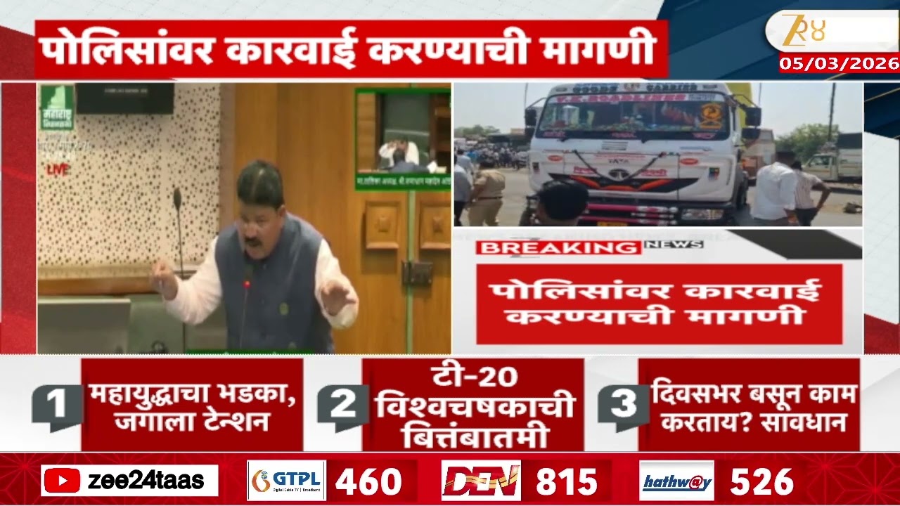 Raju Khare On Pandharpur Truck Driver Beaten By Police | पंढरपूर ट्रकचालक मारहाण प्रकरण | Zee24Taas