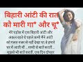      hindi kahaniyan  motivational story  lessonable story  suvichar kahaniyan