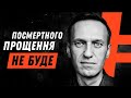 НУЛЬ емпатії! ☠️ Як в Україні реагують на смерть Навального