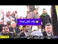 ربع قبل المغرب الشيخ محمود عبدالباسط الحسينى من ليلة عزاء عائلات أبوعامر بمركز ومدينة صان الحجر 